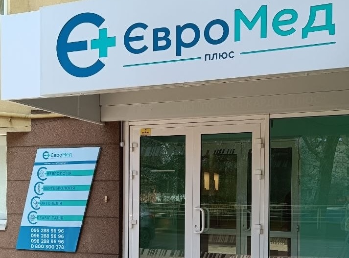 Ми відкрили новий філіал у Житомирі (вул.Чорновола, 4)